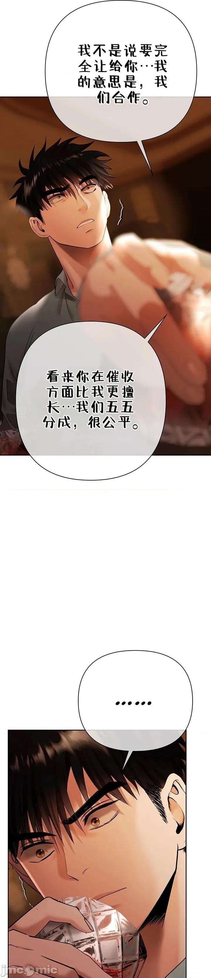 逆位投资 逆位投资 第十话 第32页