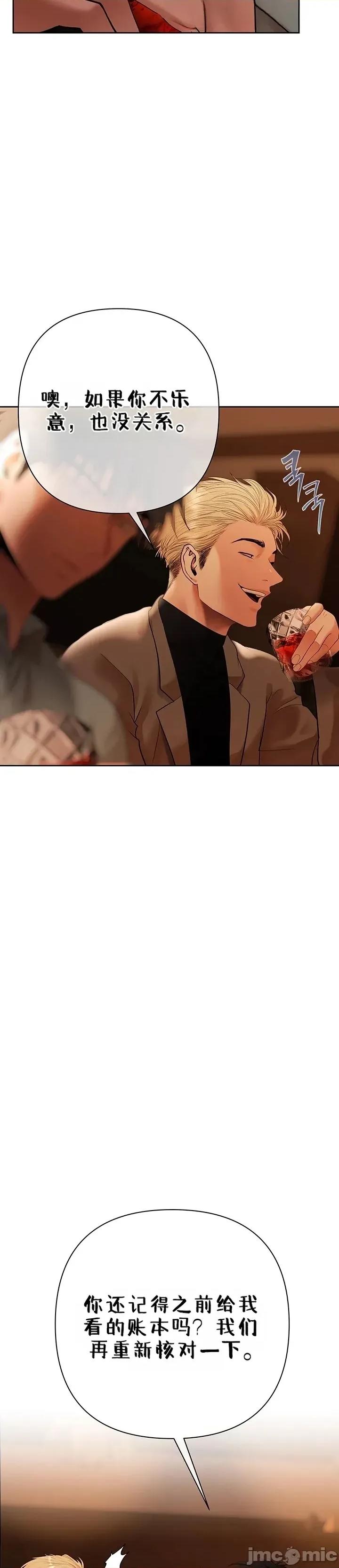 逆位投资 逆位投资 第十话 第33页