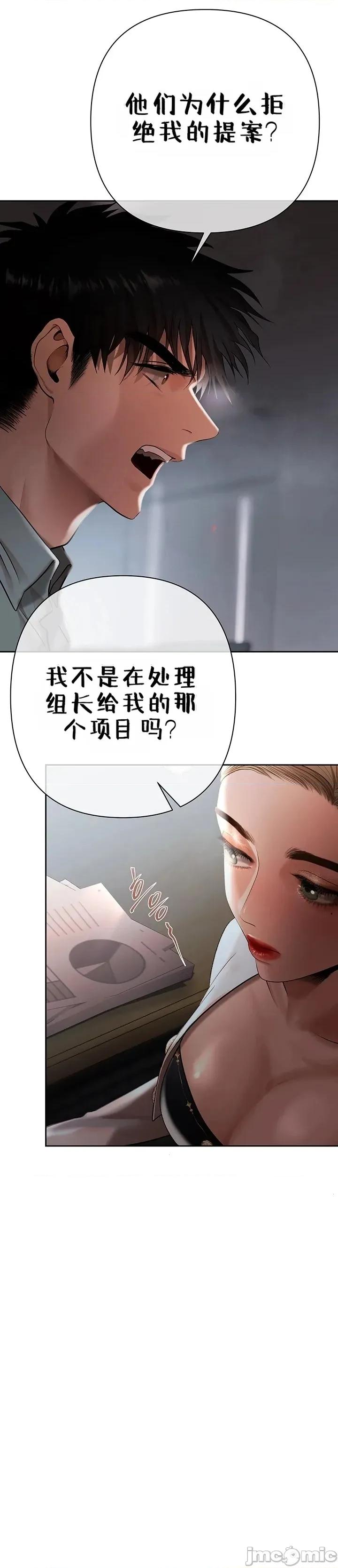 逆位投资 逆位投资 第十话 第37页