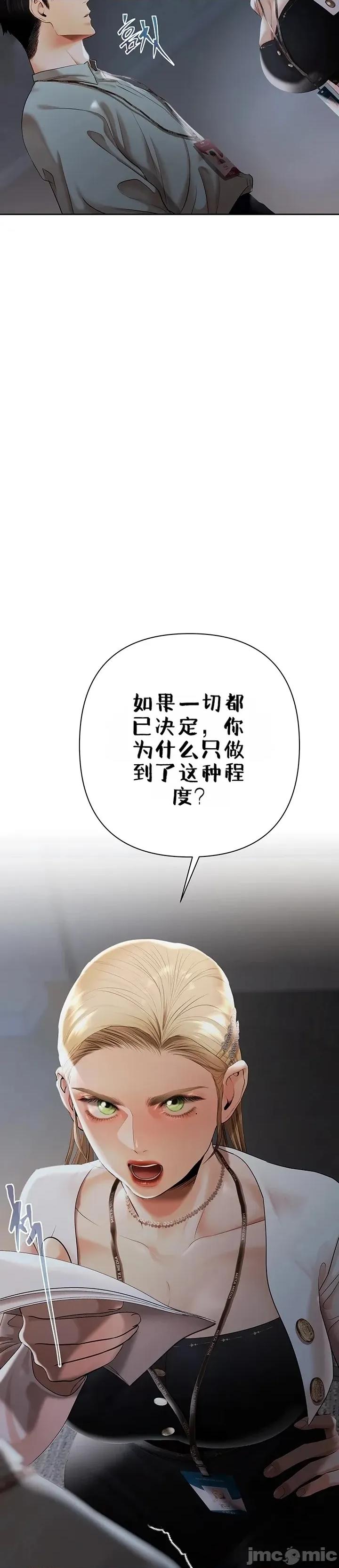 逆位投资 逆位投资 第十话 第39页