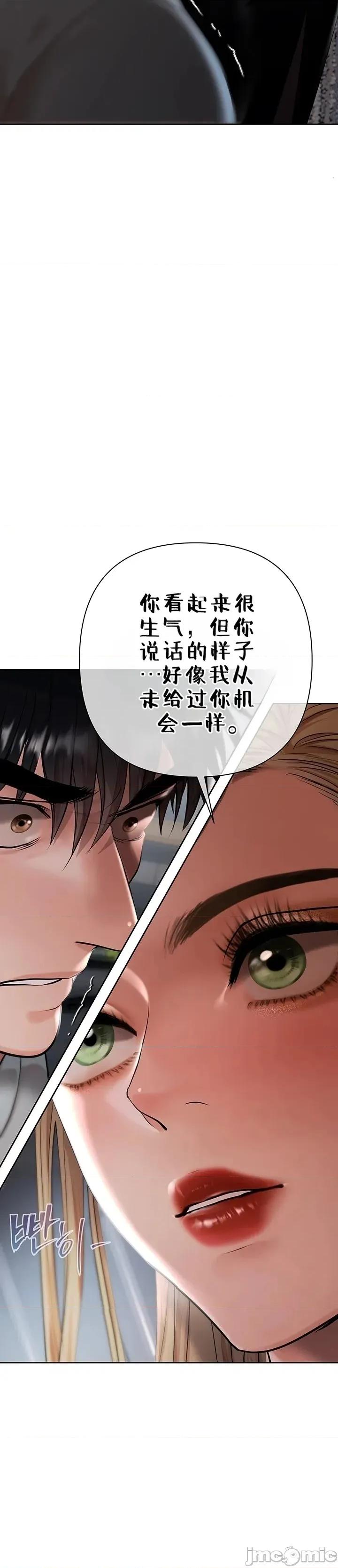 逆位投资 逆位投资 第十话 第40页