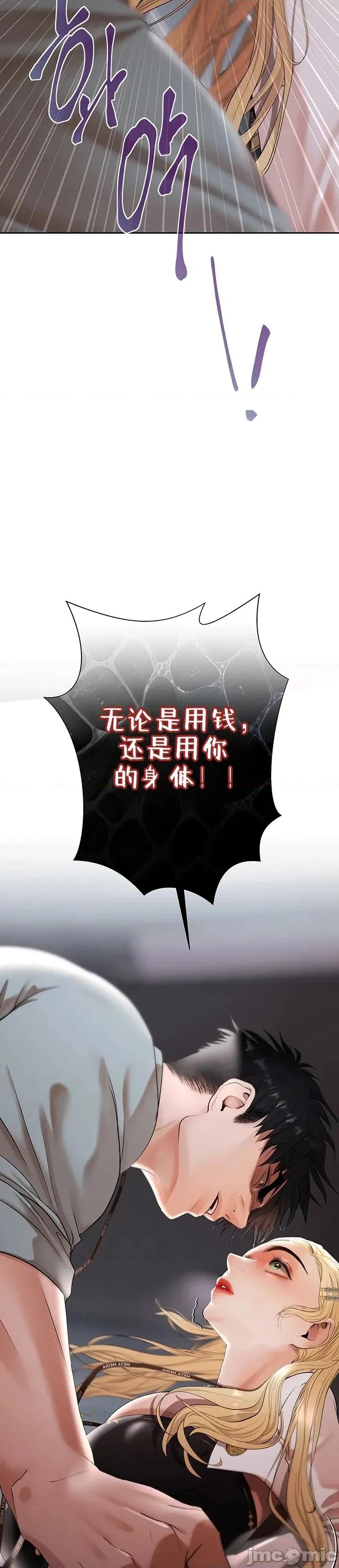 逆位投资 逆位投资 第十话 第44页