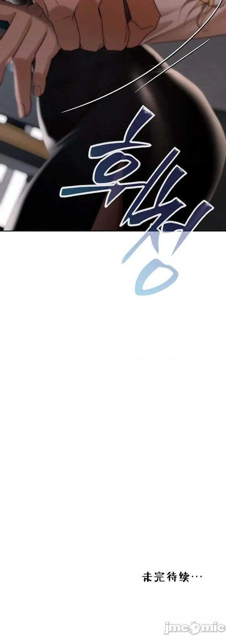 逆位投资 逆位投资 第十话 第45页