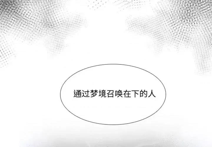 一期一会 遗珠/一期一会-第 2 话 第4页