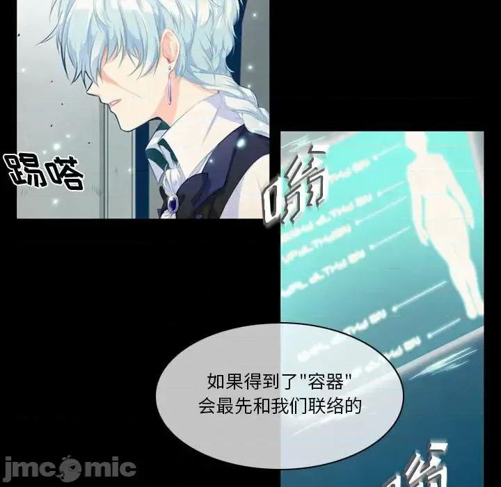 一期一会 遗珠/一期一会-第 2 话 第10页