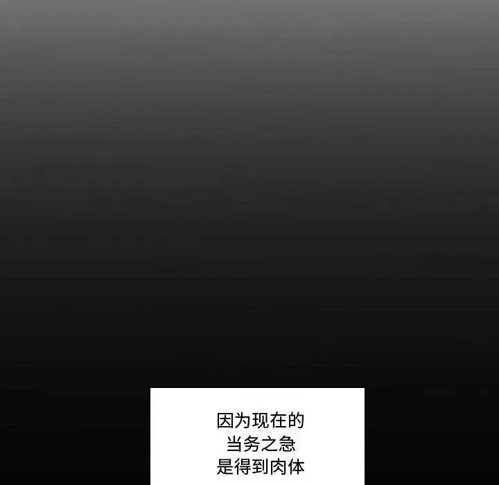 一期一会 遗珠/一期一会-第 2 话 第32页