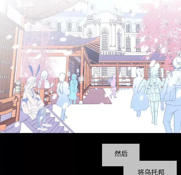 一期一会 遗珠/一期一会-第 2 话 第36页