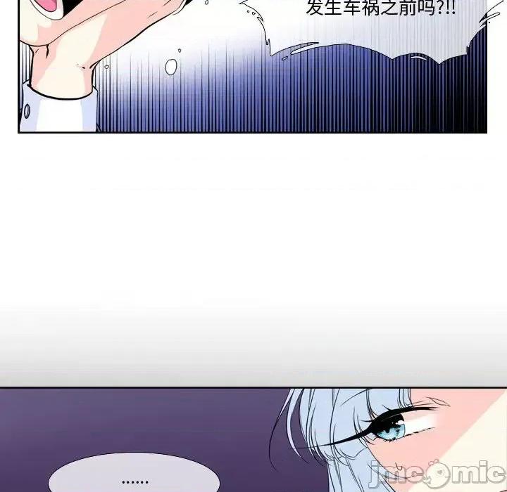 一期一会 遗珠/一期一会-第 2 话 第55页