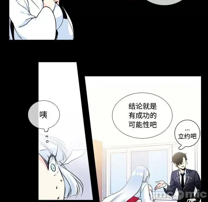 一期一会 遗珠/一期一会-第 2 话 第60页