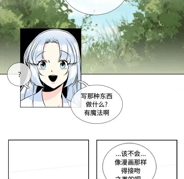 一期一会 遗珠/一期一会-第 2 话 第64页