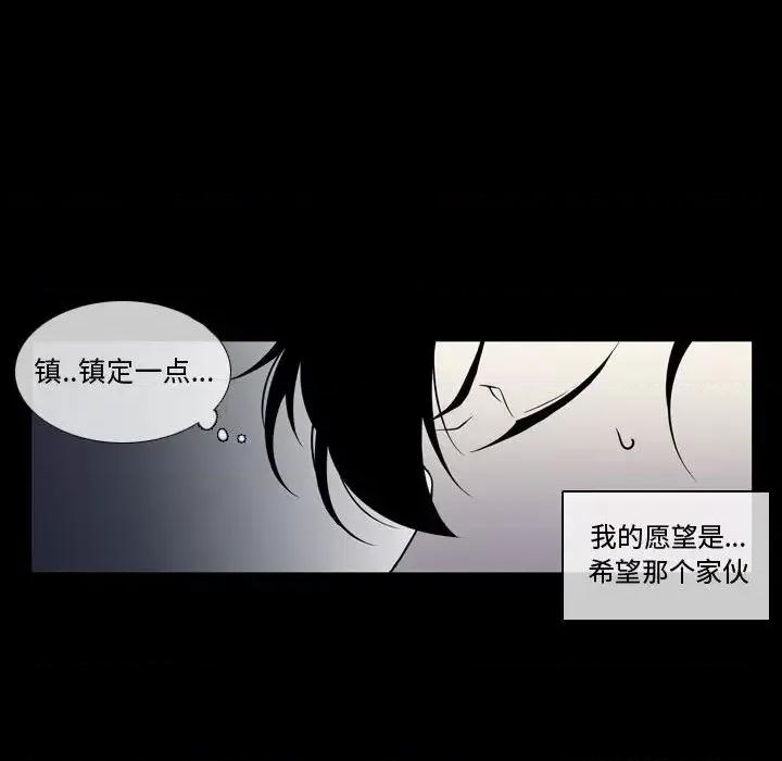 一期一会 遗珠/一期一会-第 2 话 第68页