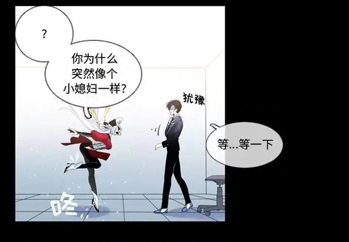 一期一会 遗珠/一期一会-第 3 话 第4页