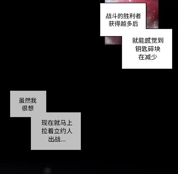 一期一会 遗珠/一期一会-第 3 话 第32页
