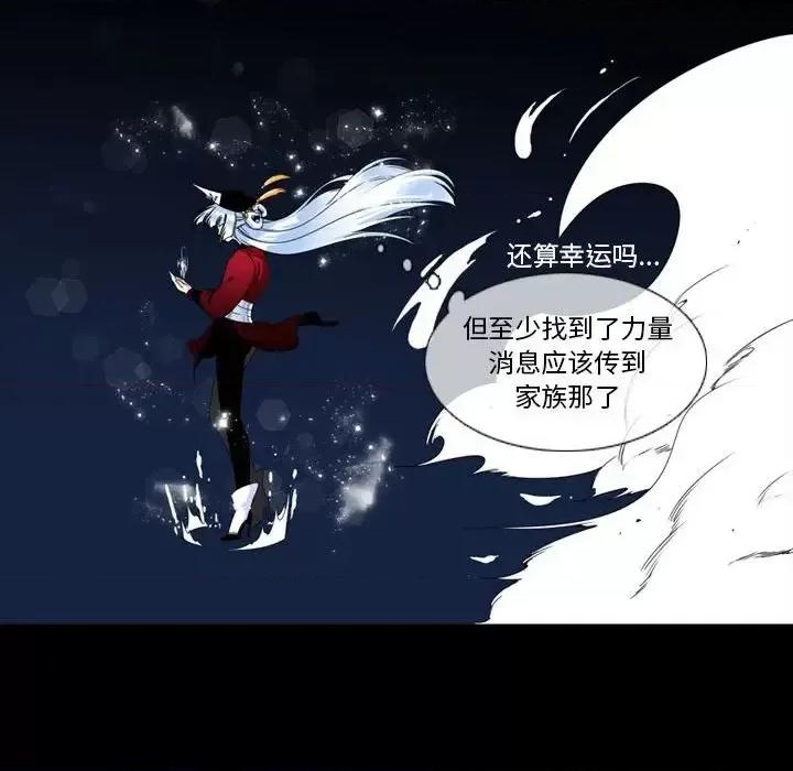 一期一会 遗珠/一期一会-第 3 话 第33页