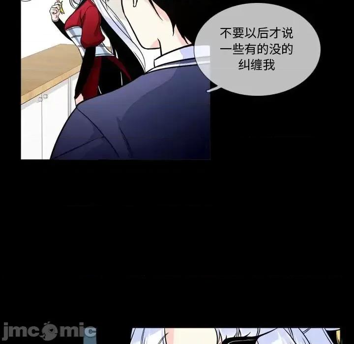 一期一会 遗珠/一期一会-第 3 话 第35页