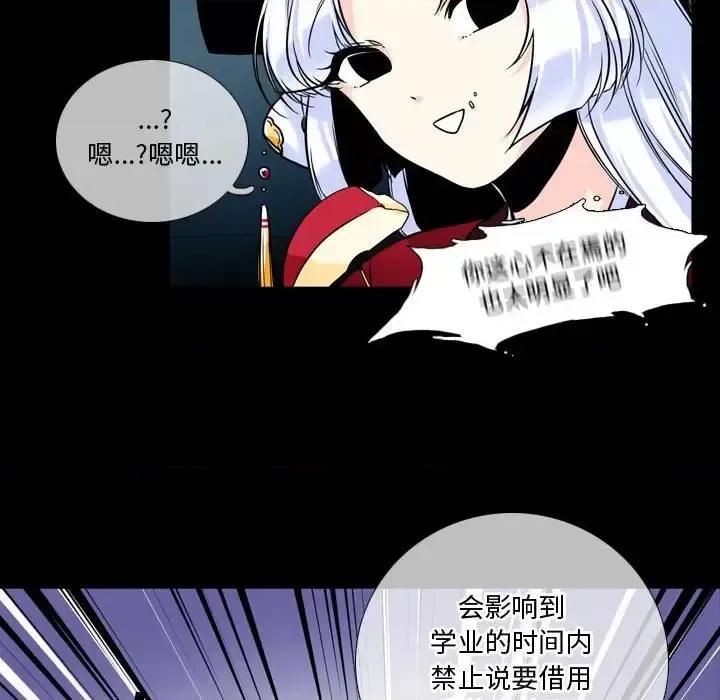 一期一会 遗珠/一期一会-第 3 话 第36页