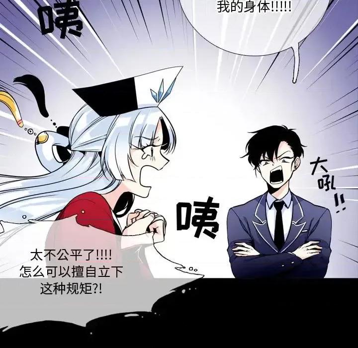 一期一会 遗珠/一期一会-第 3 话 第37页