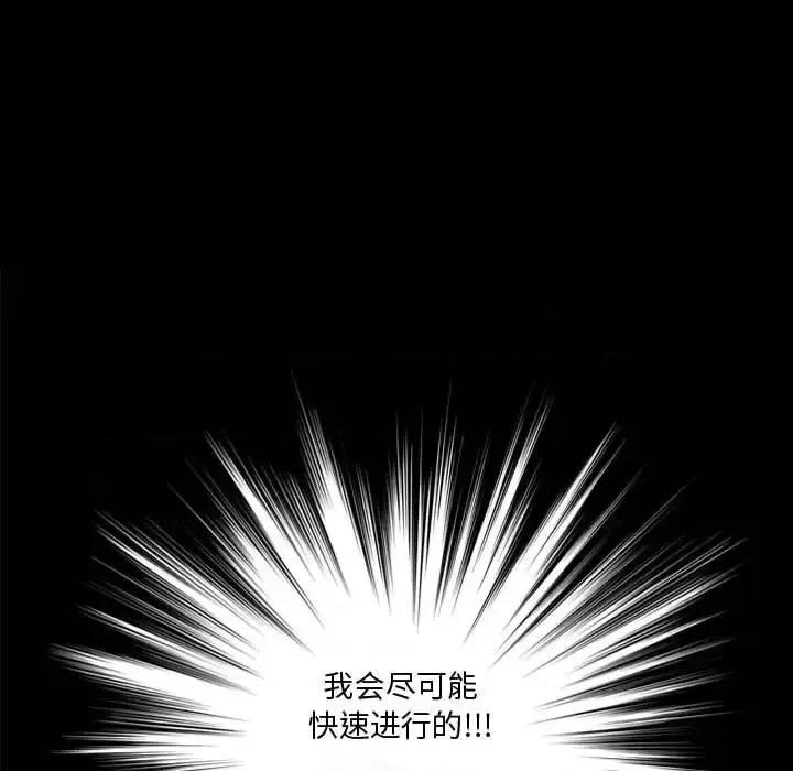 一期一会 遗珠/一期一会-第 3 话 第48页