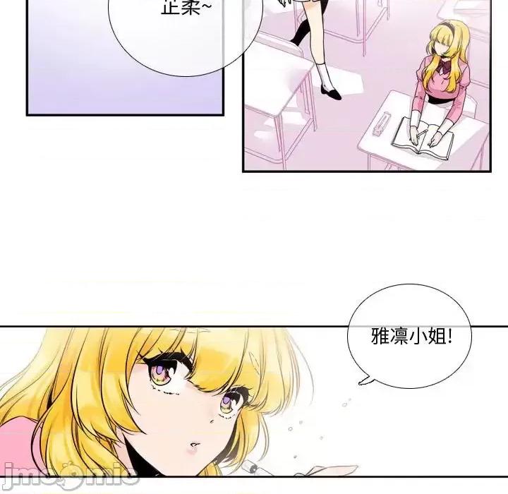 一期一会 遗珠/一期一会-第 3 话 第60页
