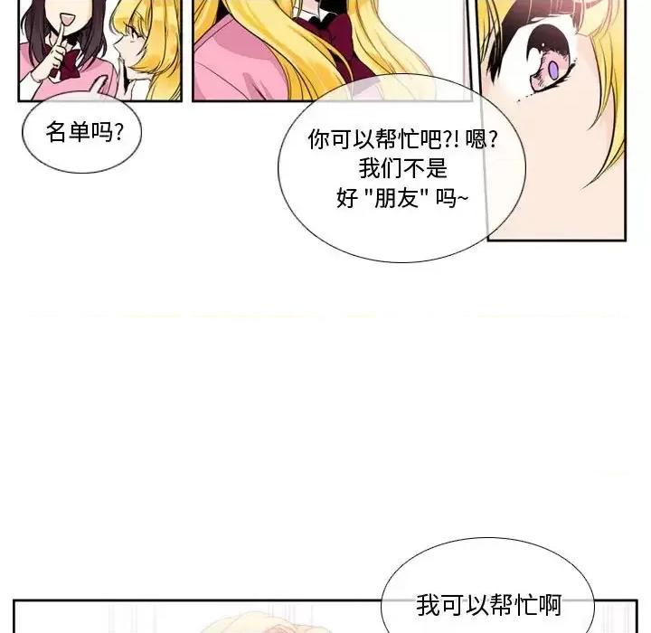 一期一会 遗珠/一期一会-第 3 话 第63页