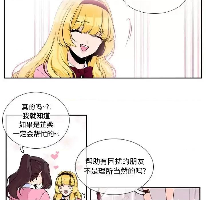 一期一会 遗珠/一期一会-第 3 话 第64页
