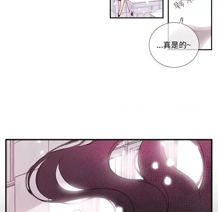 一期一会 遗珠/一期一会-第 3 话 第67页