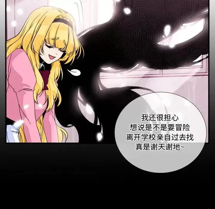 一期一会 遗珠/一期一会-第 3 话 第68页