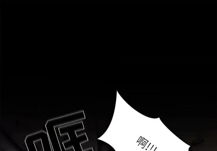 一期一会 遗珠/一期一会-第 4 话 第1页