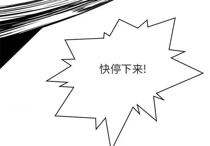 一期一会 遗珠/一期一会-第 4 话 第4页