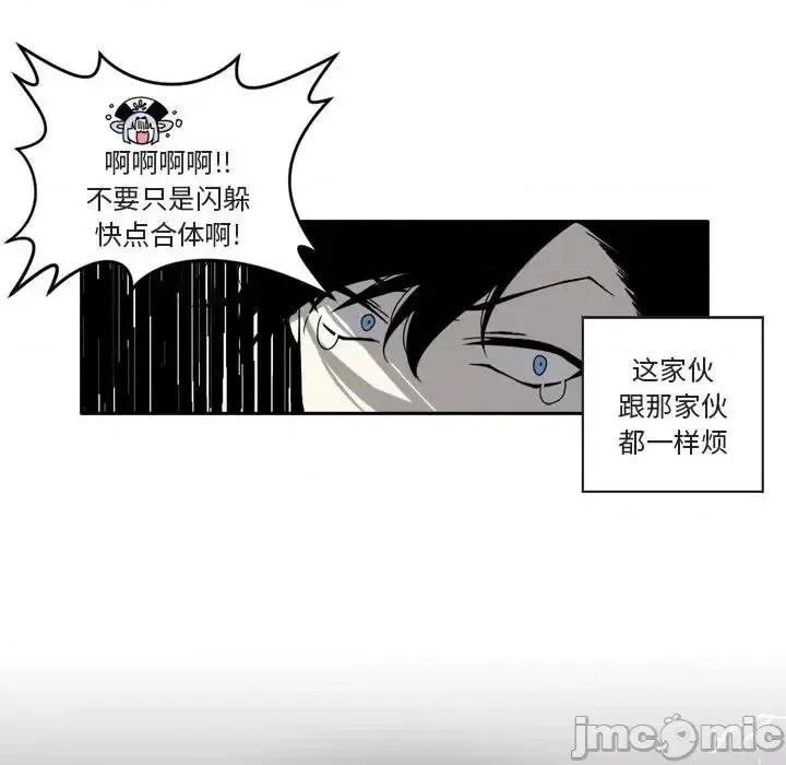 一期一会 遗珠/一期一会-第 4 话 第10页