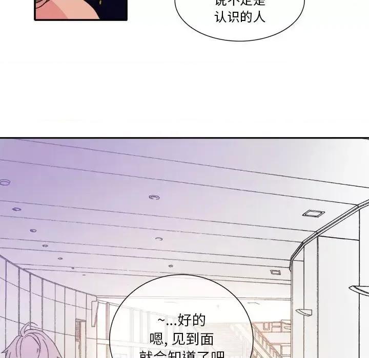 一期一会 遗珠/一期一会-第 4 话 第32页