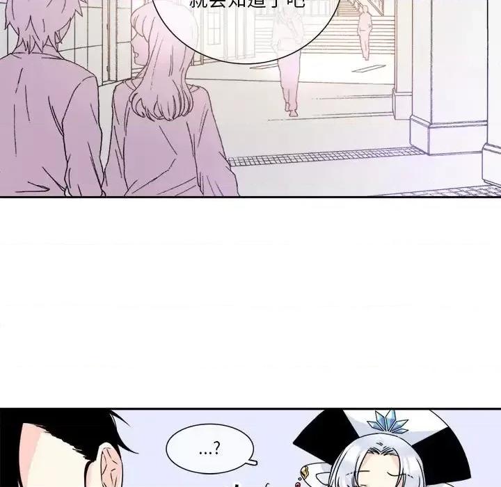 一期一会 遗珠/一期一会-第 4 话 第33页