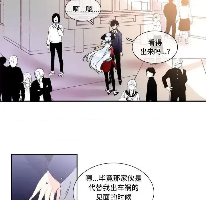 一期一会 遗珠/一期一会-第 4 话 第36页