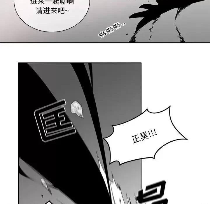 一期一会 遗珠/一期一会-第 4 话 第46页