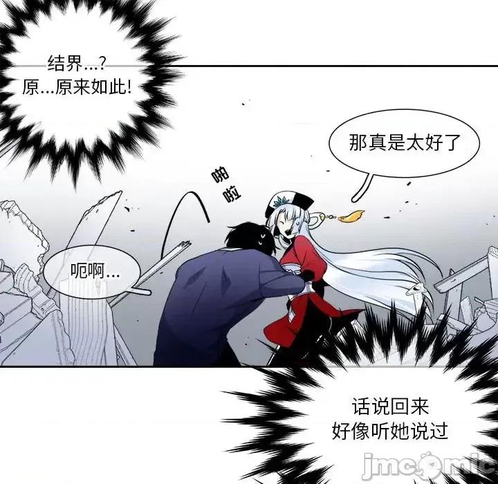 一期一会 遗珠/一期一会-第 4 话 第60页