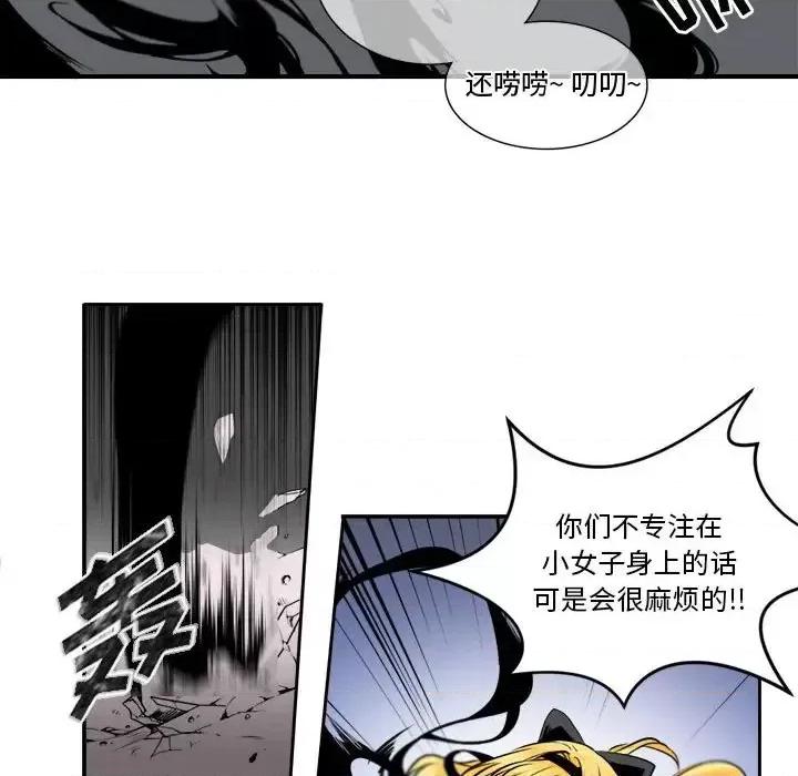 一期一会 遗珠/一期一会-第 4 话 第64页