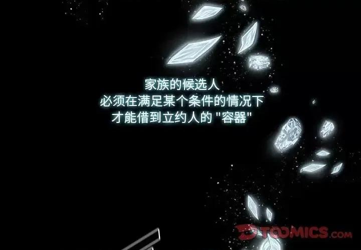 一期一会 遗珠/一期一会-第 5 话 第2页