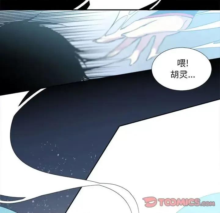 一期一会 遗珠/一期一会-第 5 话 第14页