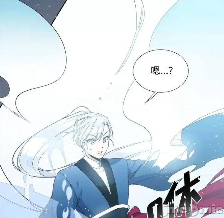 一期一会 遗珠/一期一会-第 5 话 第15页