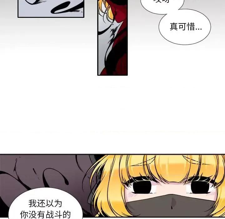 一期一会 遗珠/一期一会-第 5 话 第19页