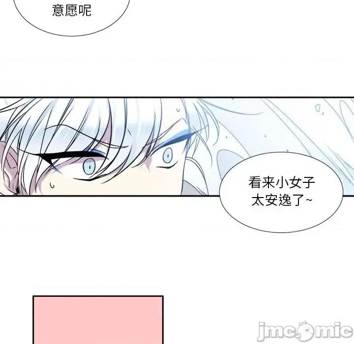 一期一会 遗珠/一期一会-第 5 话 第20页