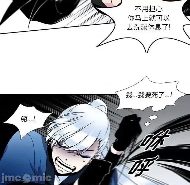 一期一会 遗珠/一期一会-第 5 话 第25页