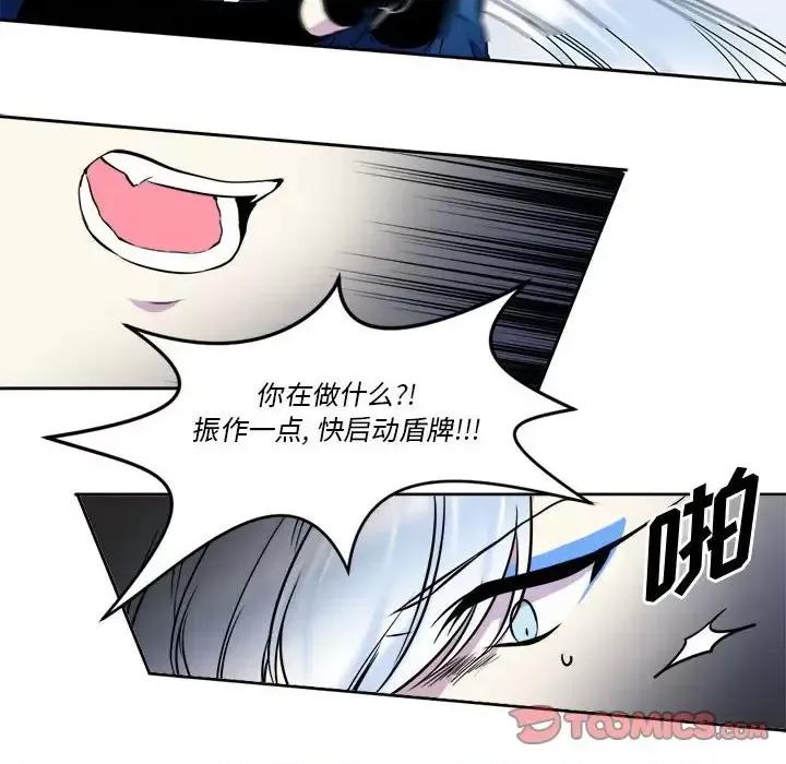 一期一会 遗珠/一期一会-第 5 话 第26页