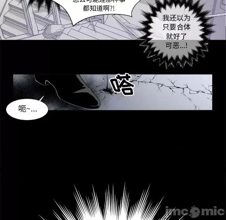 一期一会 遗珠/一期一会-第 5 话 第30页