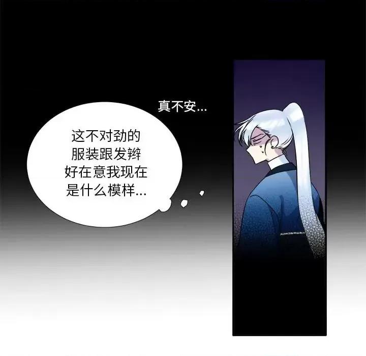 一期一会 遗珠/一期一会-第 5 话 第32页