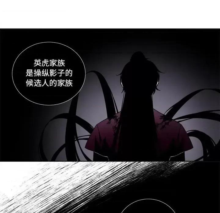 一期一会 遗珠/一期一会-第 5 话 第34页