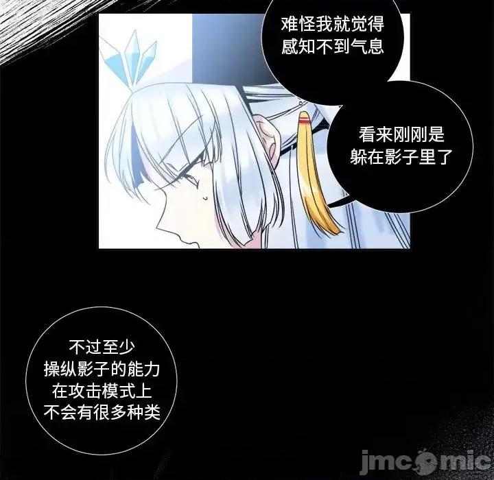 一期一会 遗珠/一期一会-第 5 话 第35页