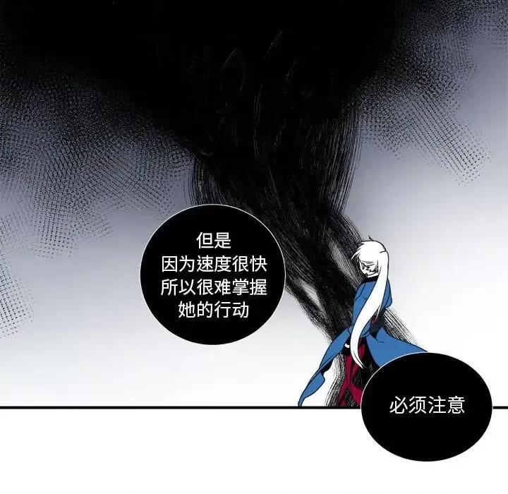 一期一会 遗珠/一期一会-第 5 话 第36页