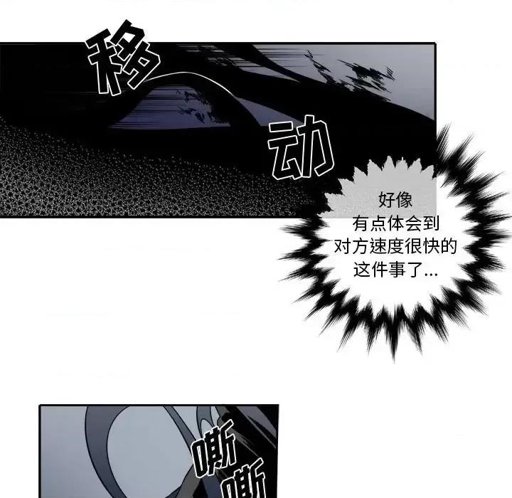 一期一会 遗珠/一期一会-第 5 话 第37页