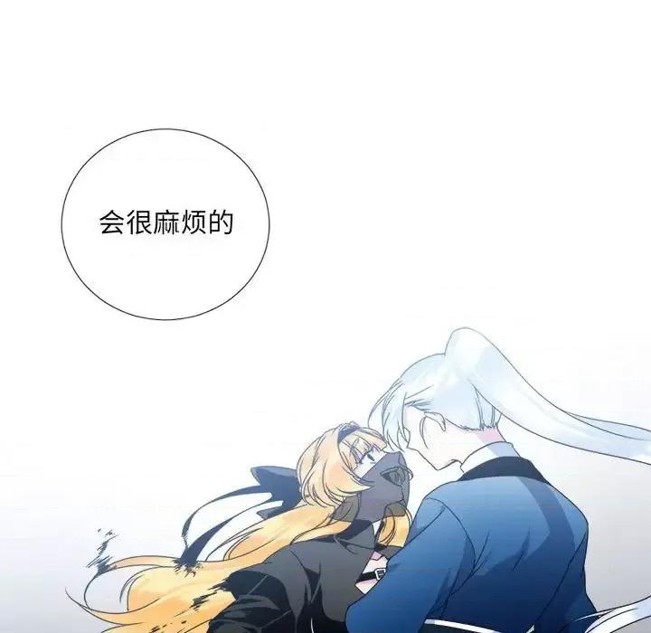 一期一会 遗珠/一期一会-第 5 话 第41页